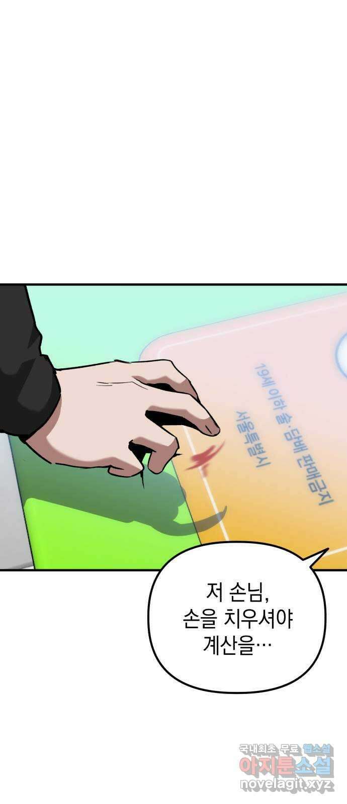킬링킬러 42화 상어 챌린지 5