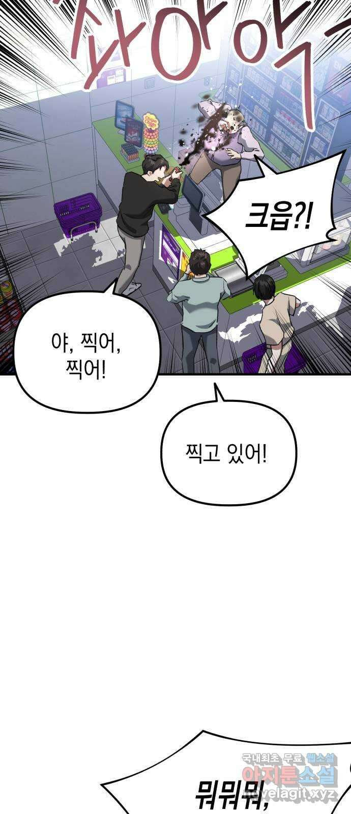 킬링킬러 42화 상어 챌린지 7