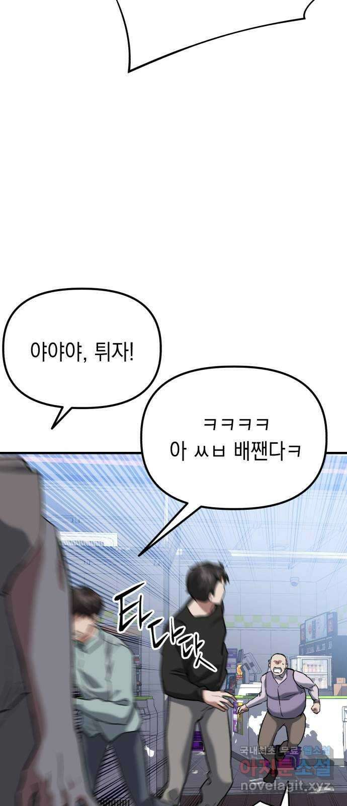 킬링킬러 42화 상어 챌린지 9