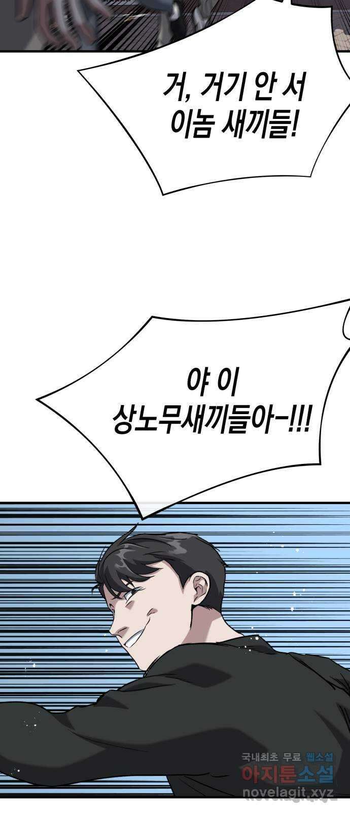 킬링킬러 42화 상어 챌린지 10