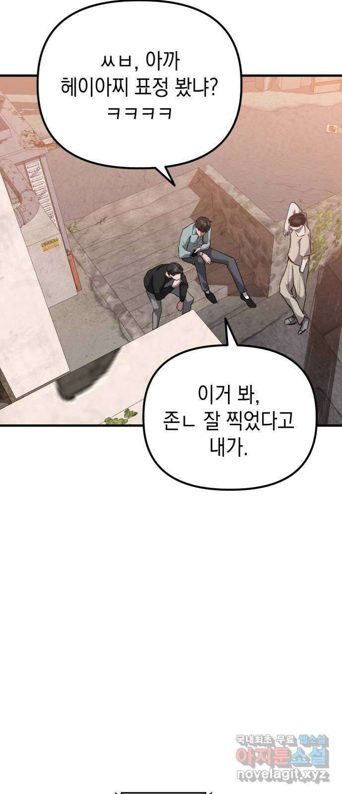 킬링킬러 42화 상어 챌린지 12