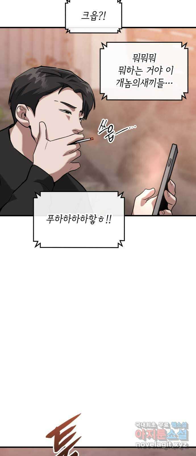 킬링킬러 42화 상어 챌린지 13