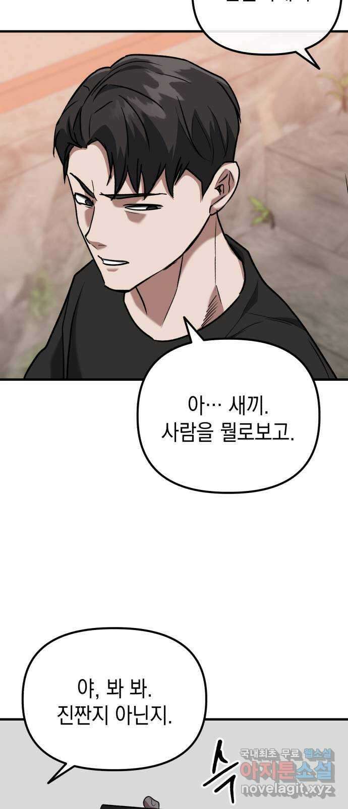 킬링킬러 42화 상어 챌린지 17