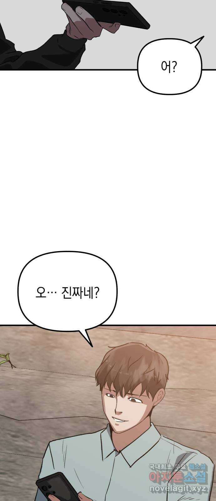 킬링킬러 42화 상어 챌린지 18