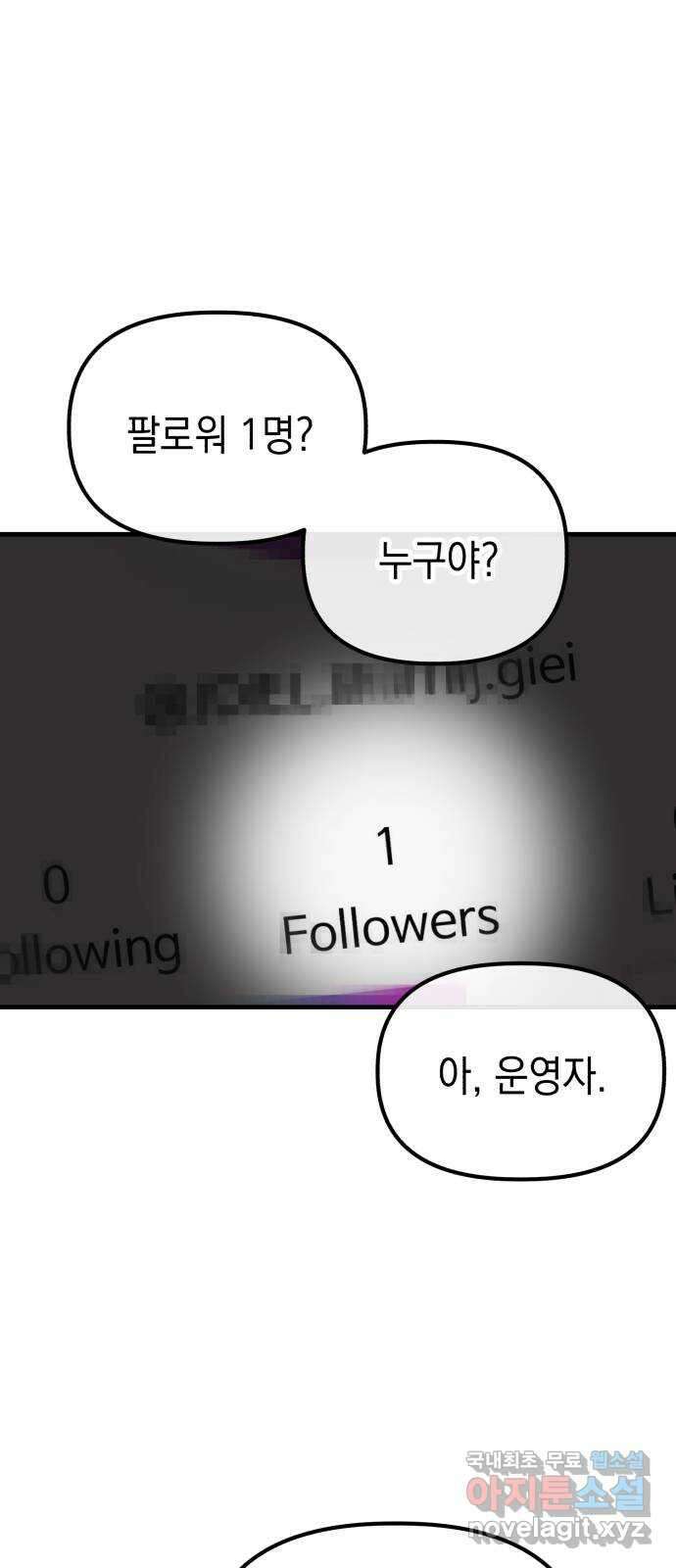 킬링킬러 42화 상어 챌린지 20