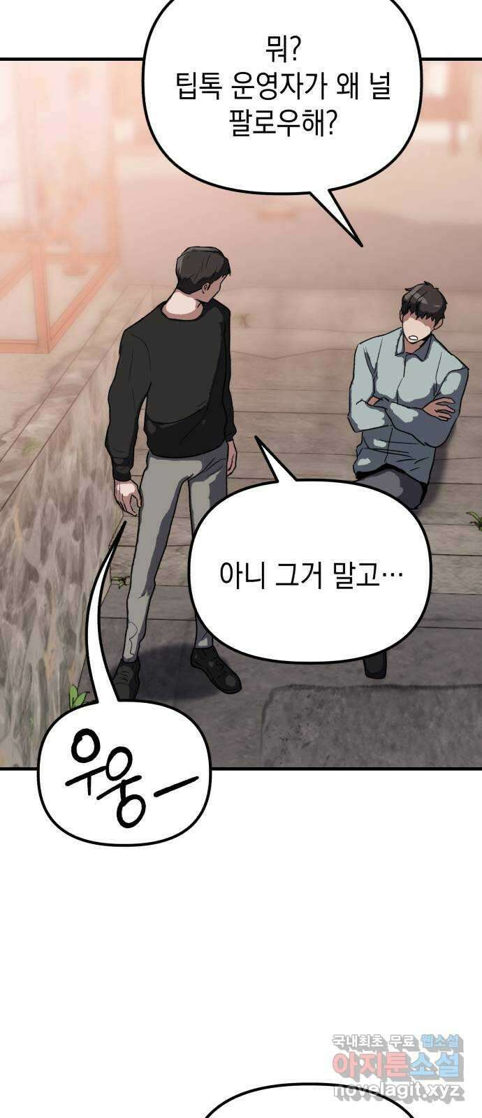 킬링킬러 42화 상어 챌린지 21