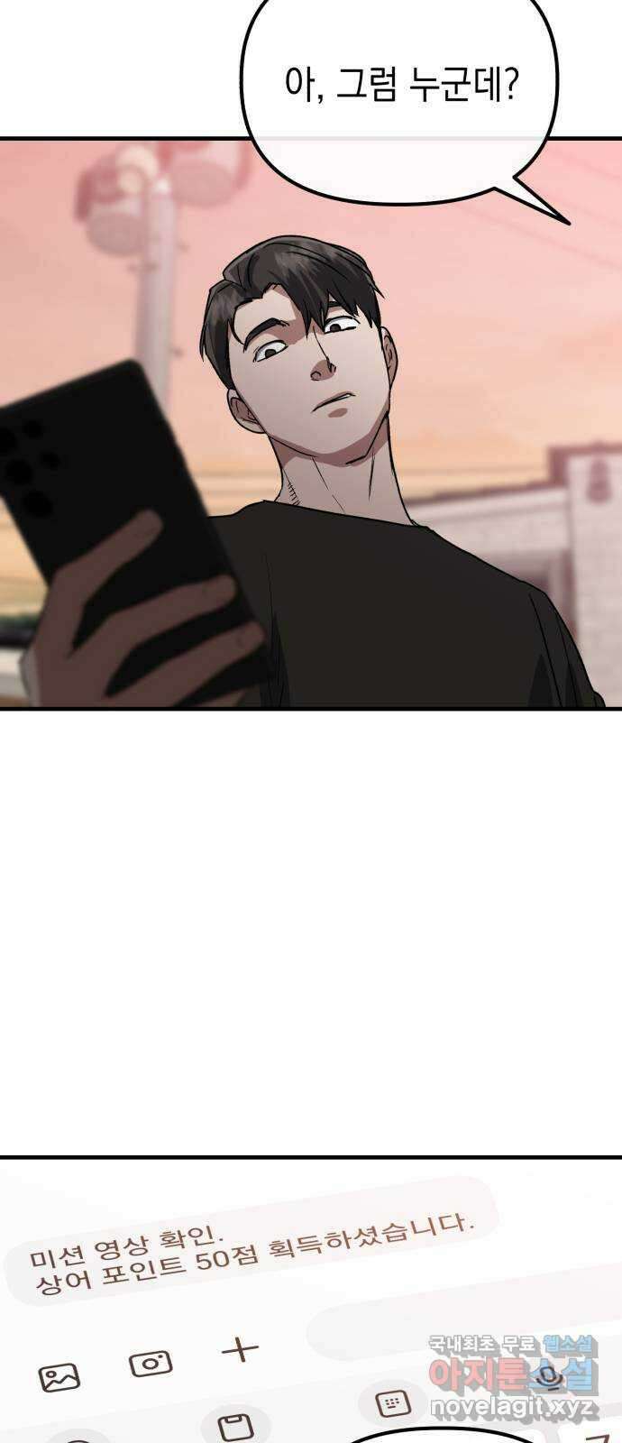 킬링킬러 42화 상어 챌린지 22