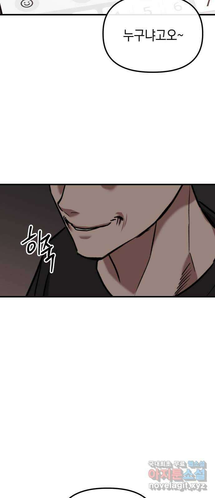 킬링킬러 42화 상어 챌린지 23