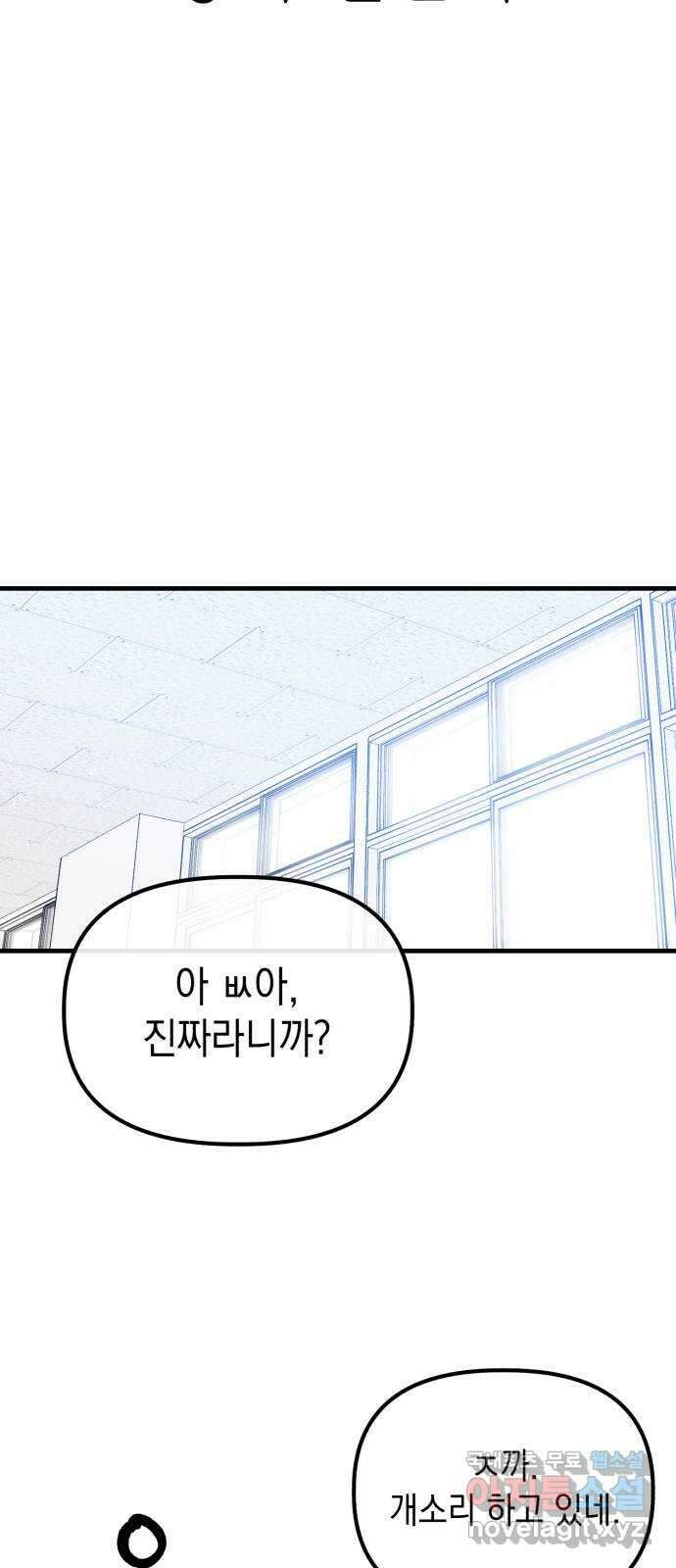 킬링킬러 42화 상어 챌린지 25
