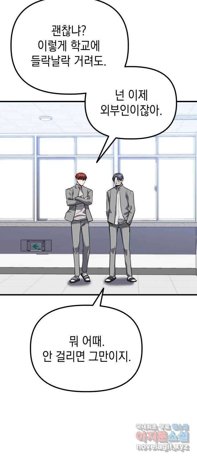 킬링킬러 42화 상어 챌린지 27