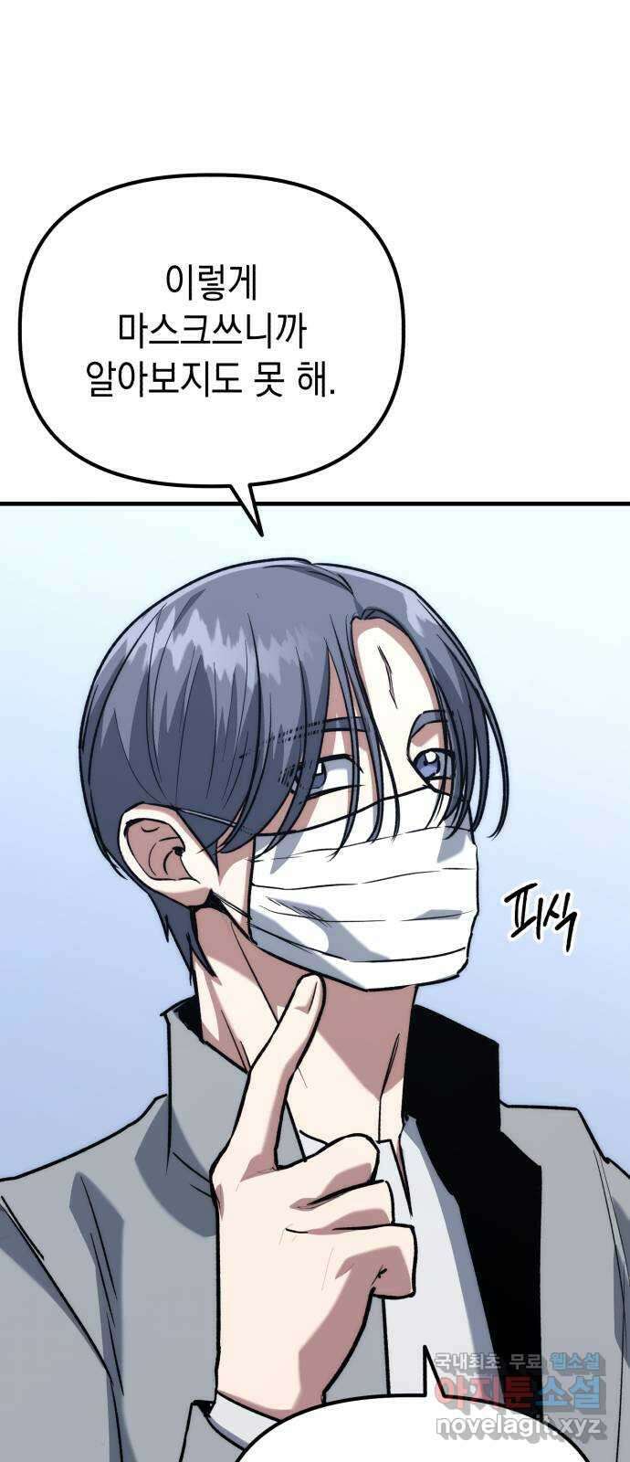 킬링킬러 42화 상어 챌린지 28