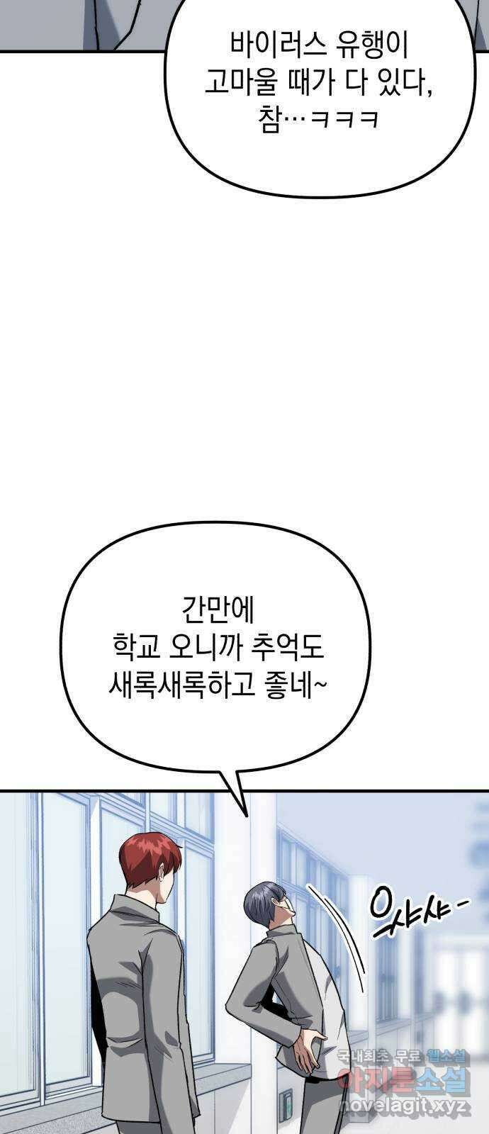 킬링킬러 42화 상어 챌린지 29