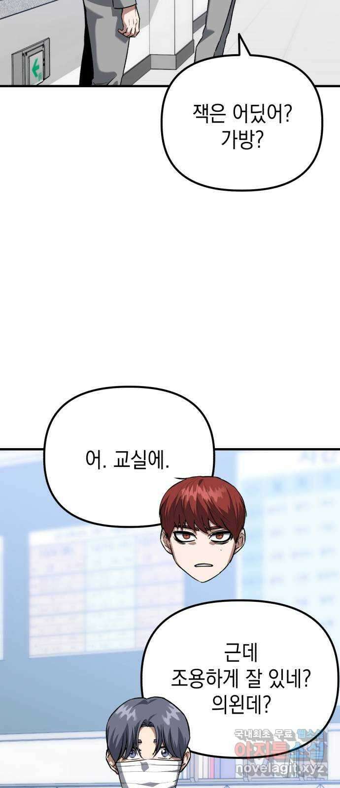 킬링킬러 42화 상어 챌린지 30