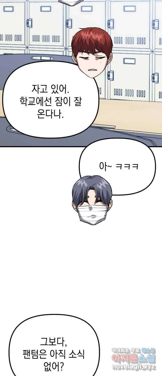 킬링킬러 42화 상어 챌린지 31