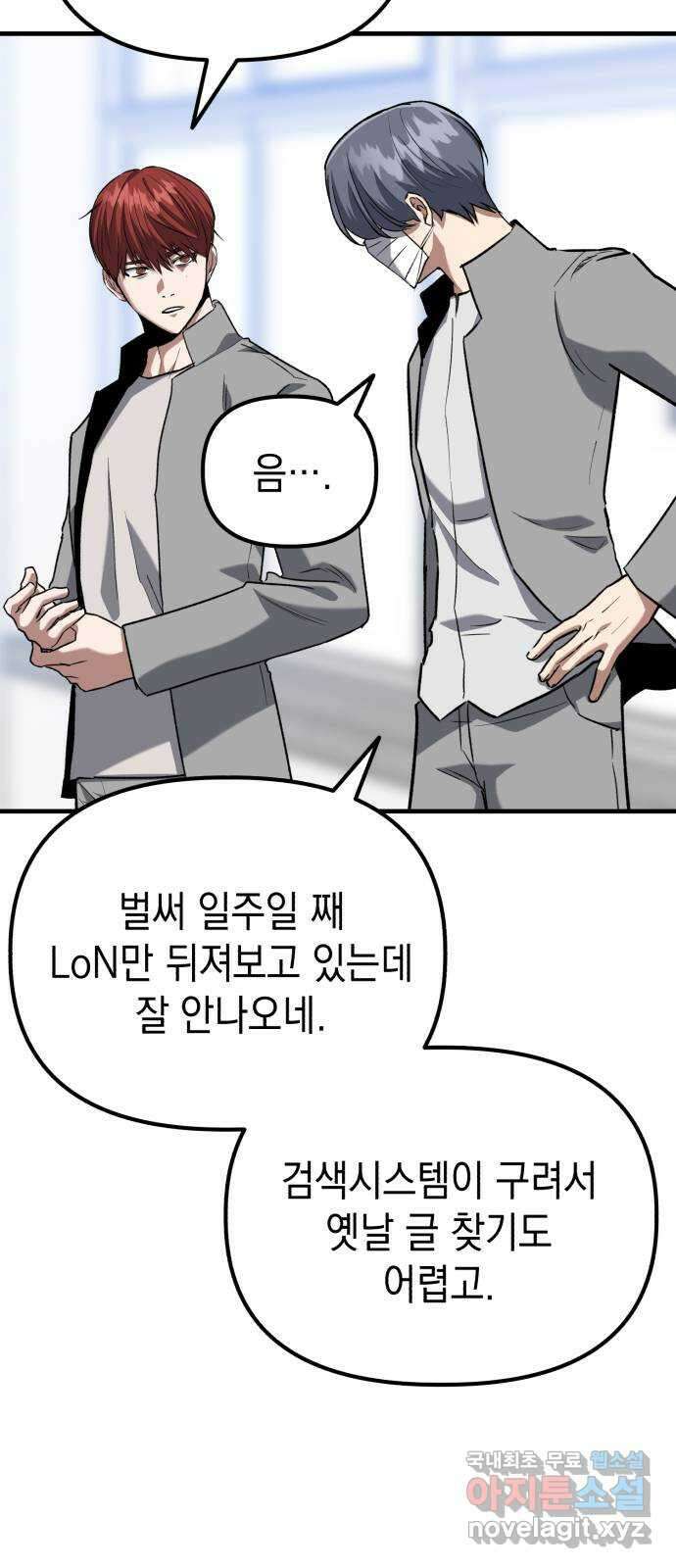 킬링킬러 42화 상어 챌린지 32