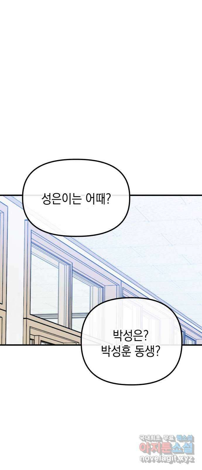 킬링킬러 42화 상어 챌린지 34