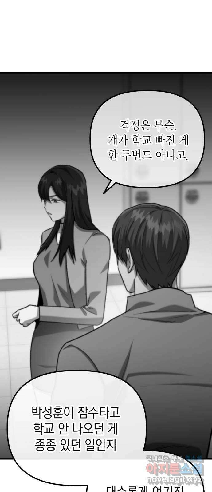 킬링킬러 42화 상어 챌린지 35