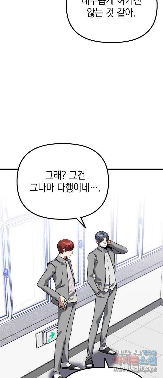 킬링킬러 42화 상어 챌린지 36