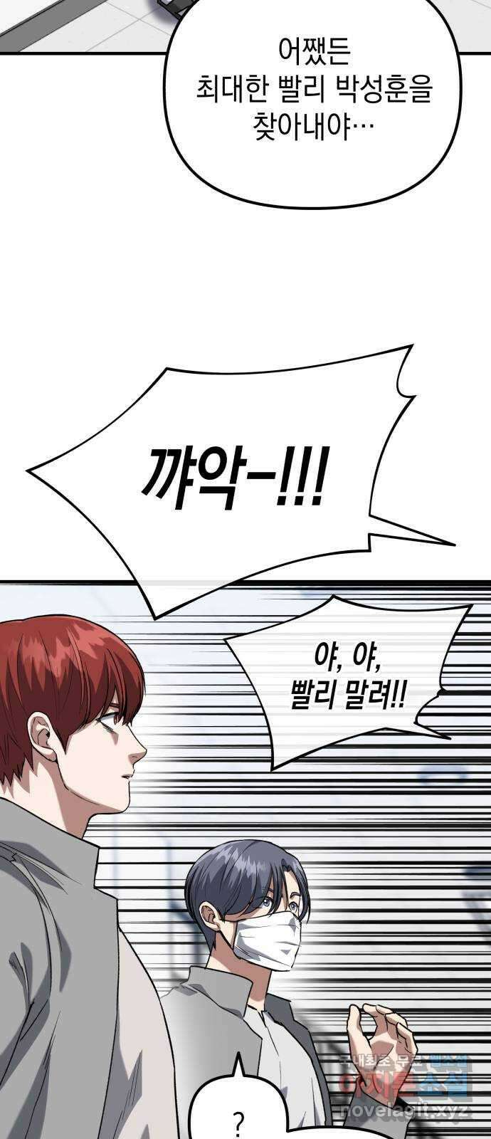 킬링킬러 42화 상어 챌린지 37