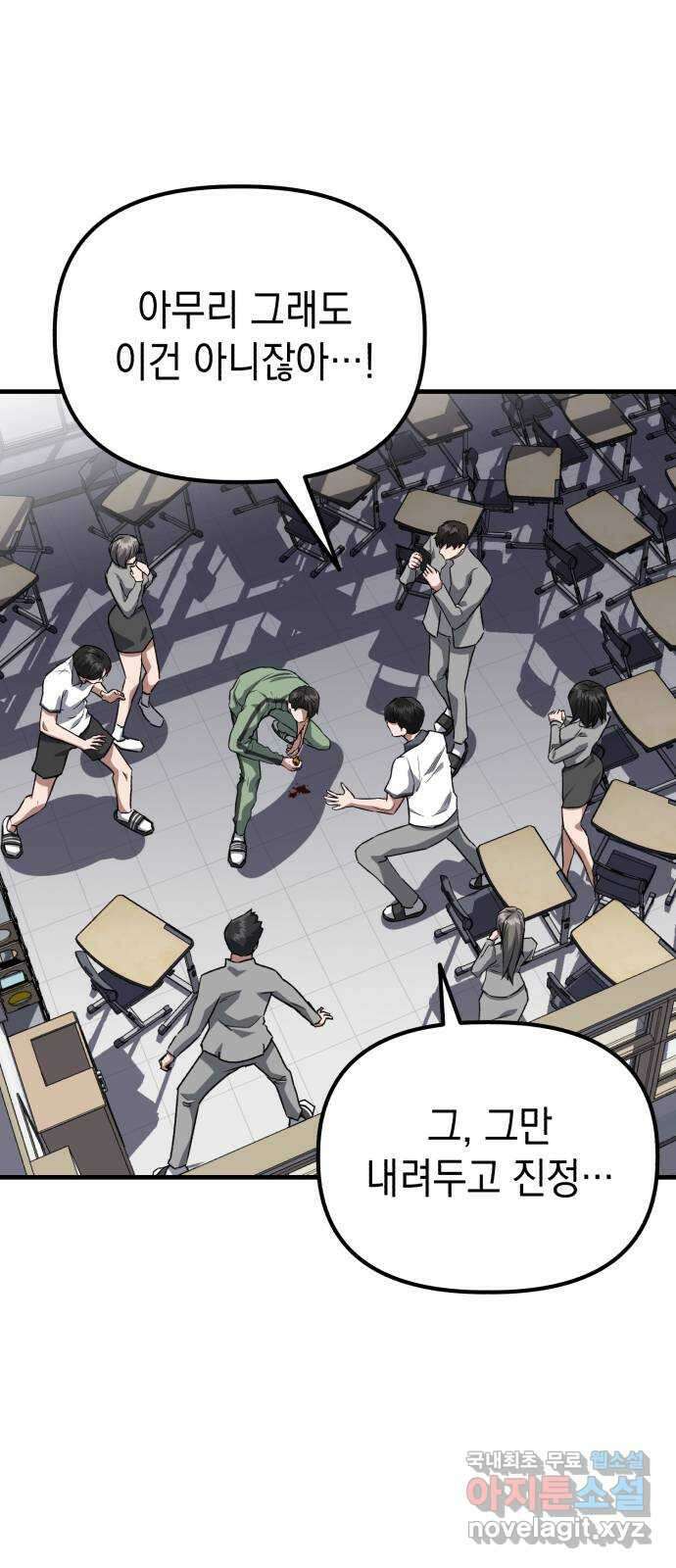 킬링킬러 42화 상어 챌린지 39
