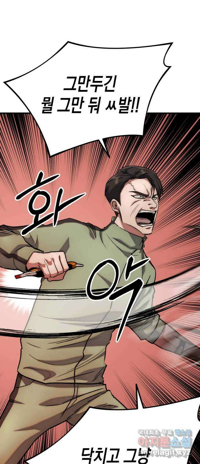 킬링킬러 42화 상어 챌린지 40