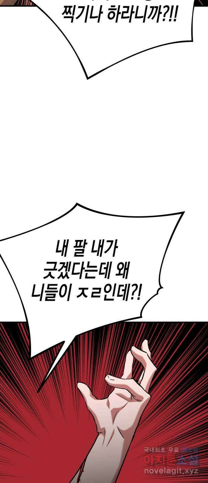 킬링킬러 42화 상어 챌린지 41
