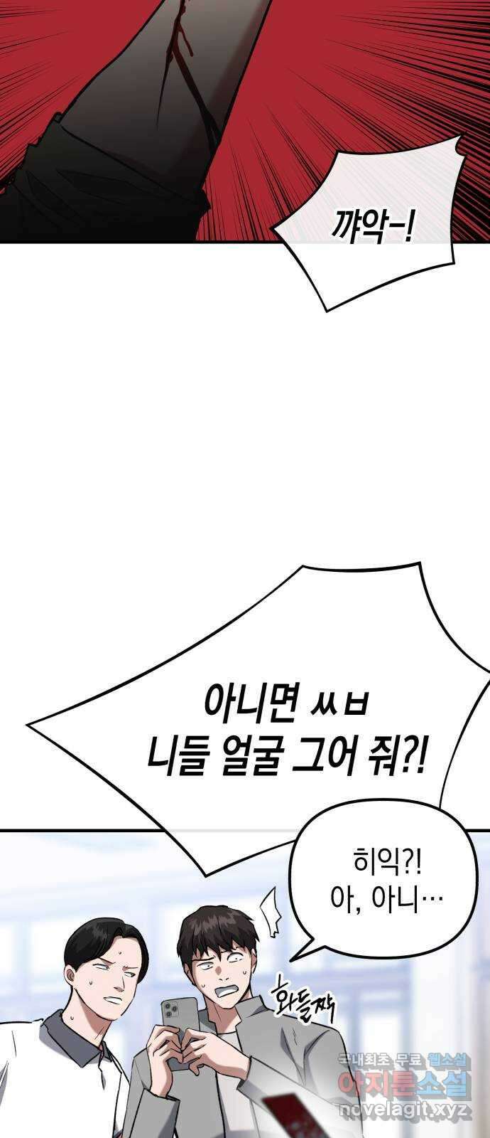 킬링킬러 42화 상어 챌린지 42