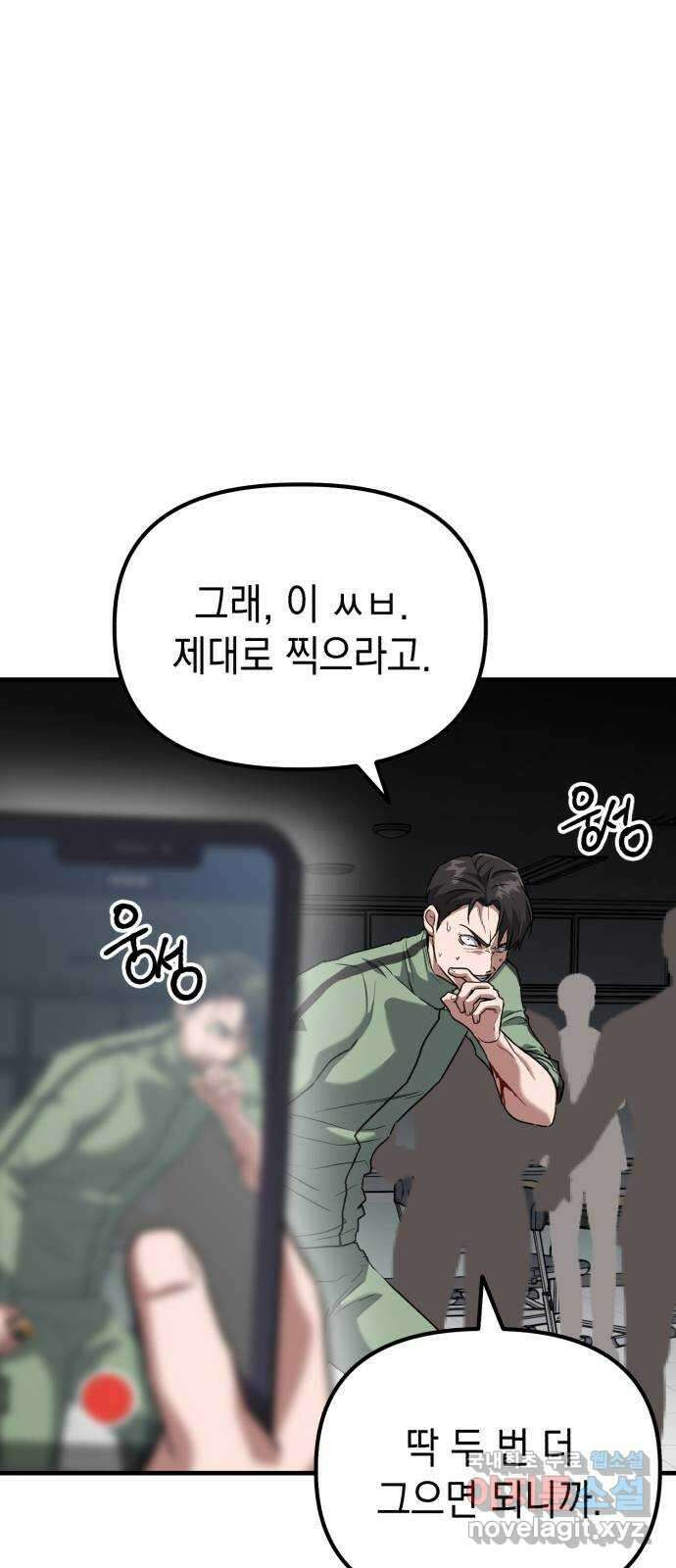 킬링킬러 42화 상어 챌린지 45