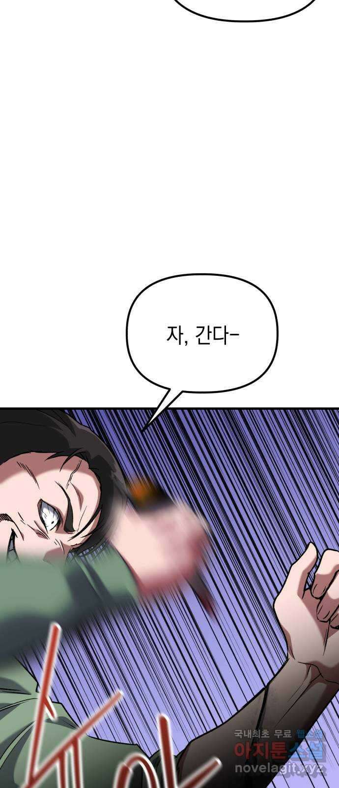 킬링킬러 42화 상어 챌린지 46