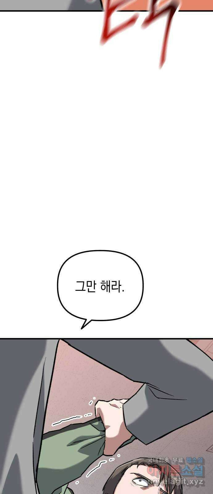 킬링킬러 42화 상어 챌린지 48