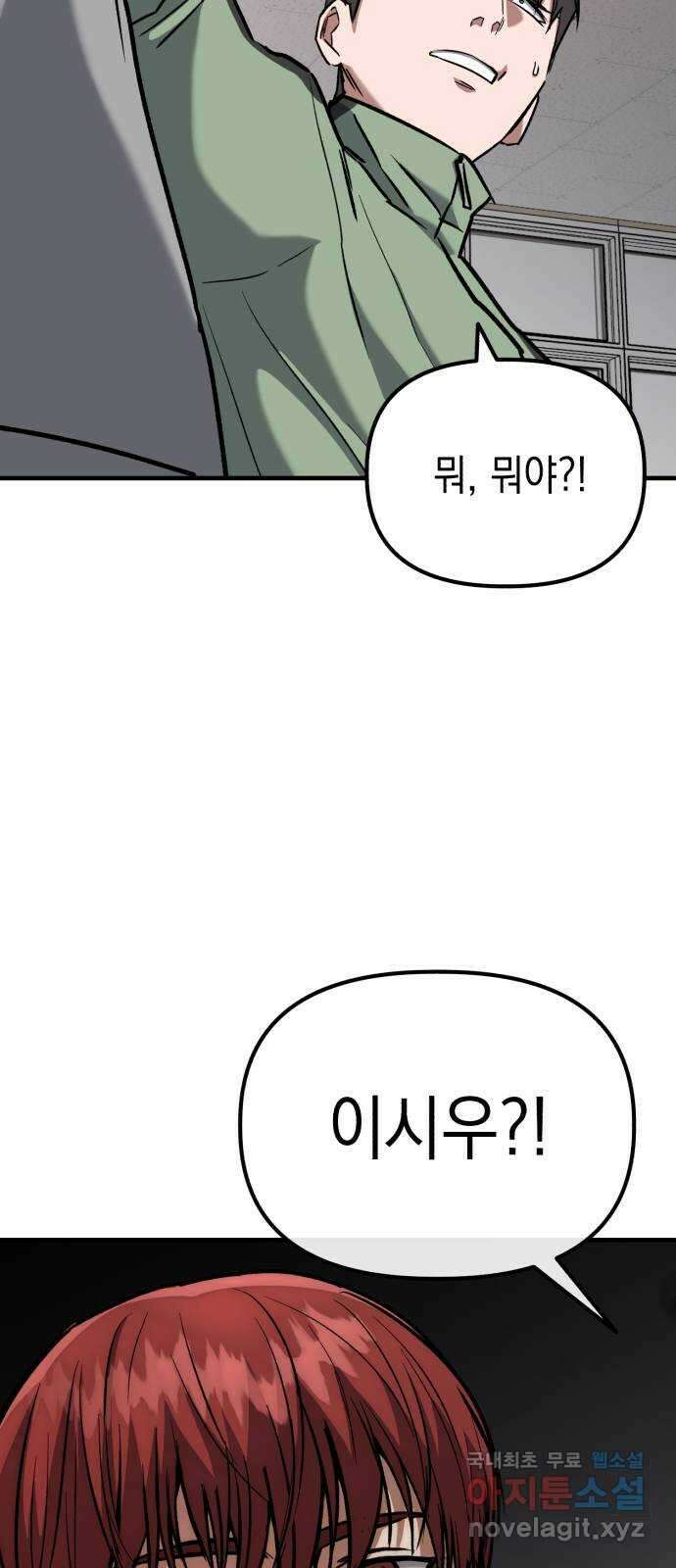킬링킬러 42화 상어 챌린지 49