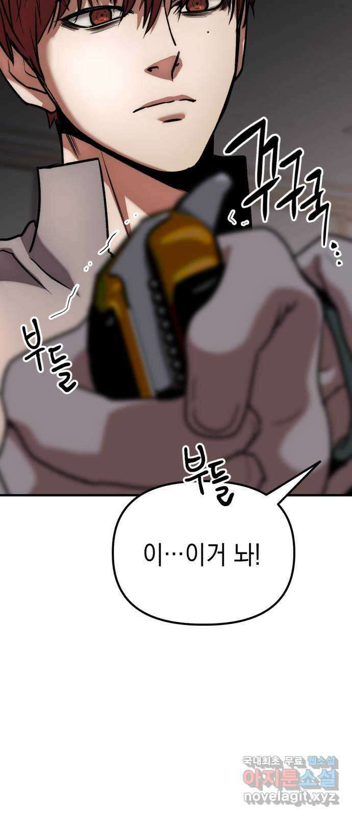 킬링킬러 42화 상어 챌린지 50