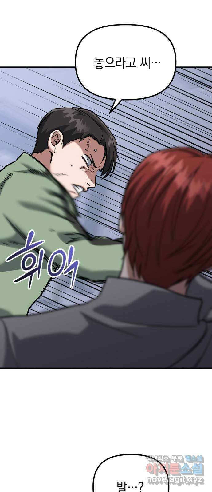 킬링킬러 42화 상어 챌린지 51