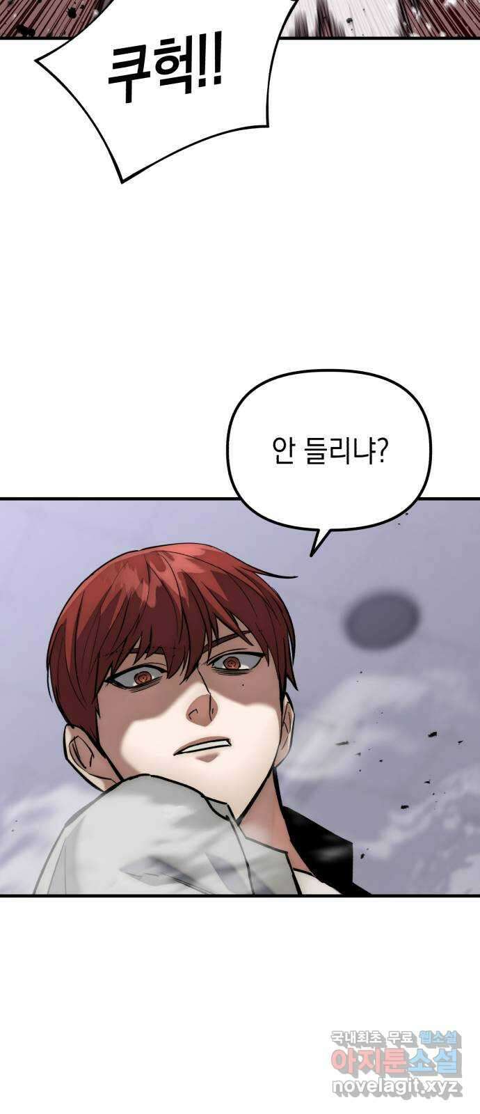 킬링킬러 42화 상어 챌린지 54