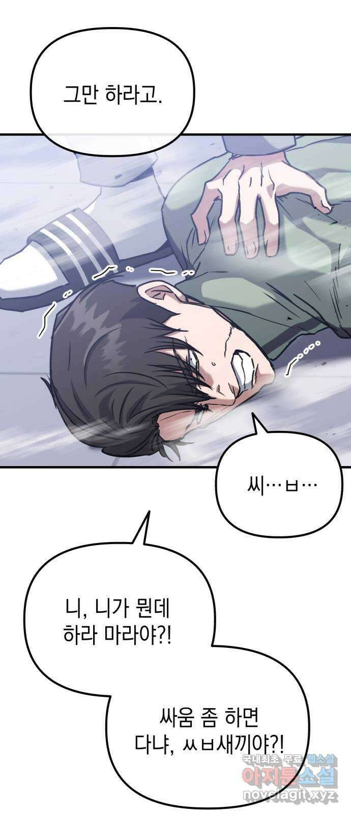 킬링킬러 42화 상어 챌린지 55
