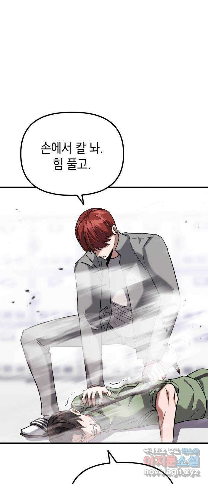 킬링킬러 42화 상어 챌린지 56