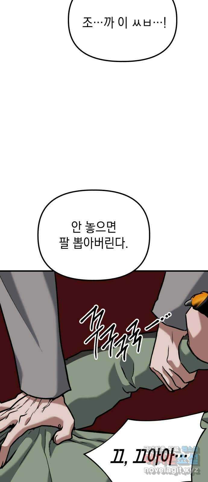 킬링킬러 42화 상어 챌린지 57