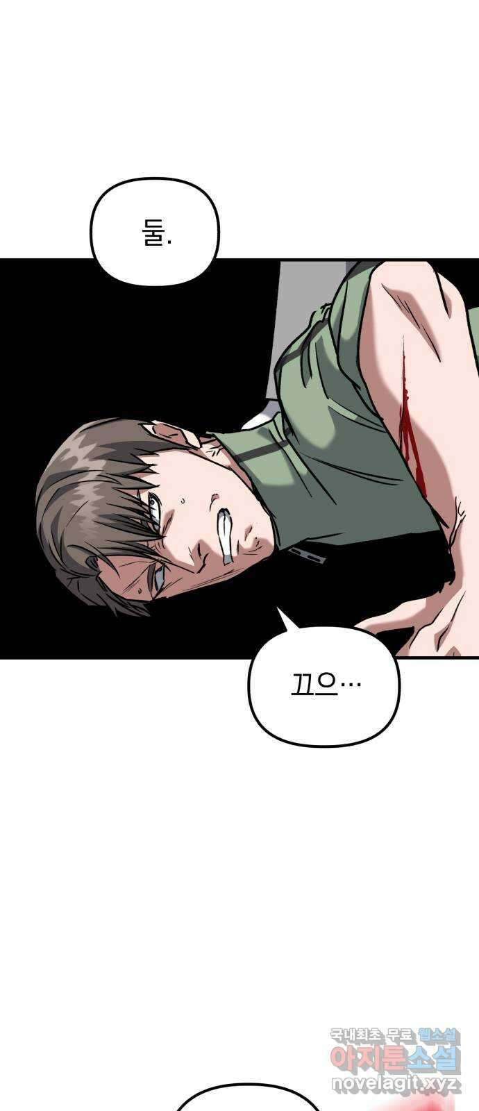 킬링킬러 42화 상어 챌린지 59