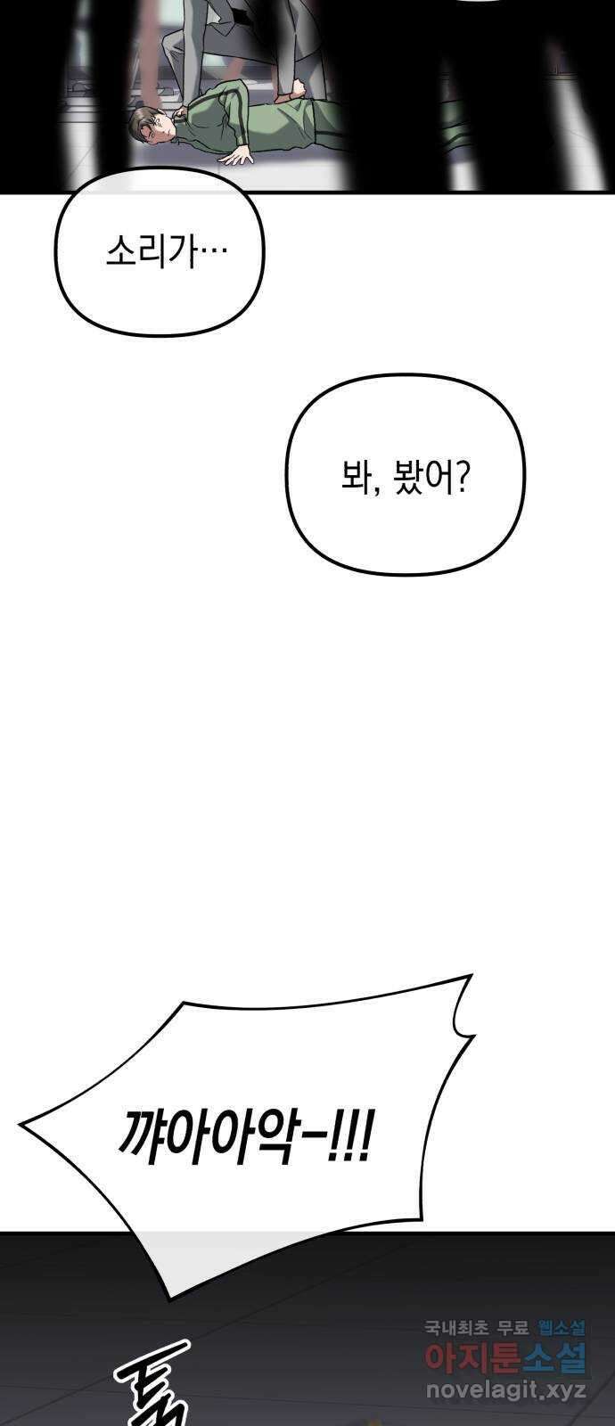 킬링킬러 42화 상어 챌린지 62