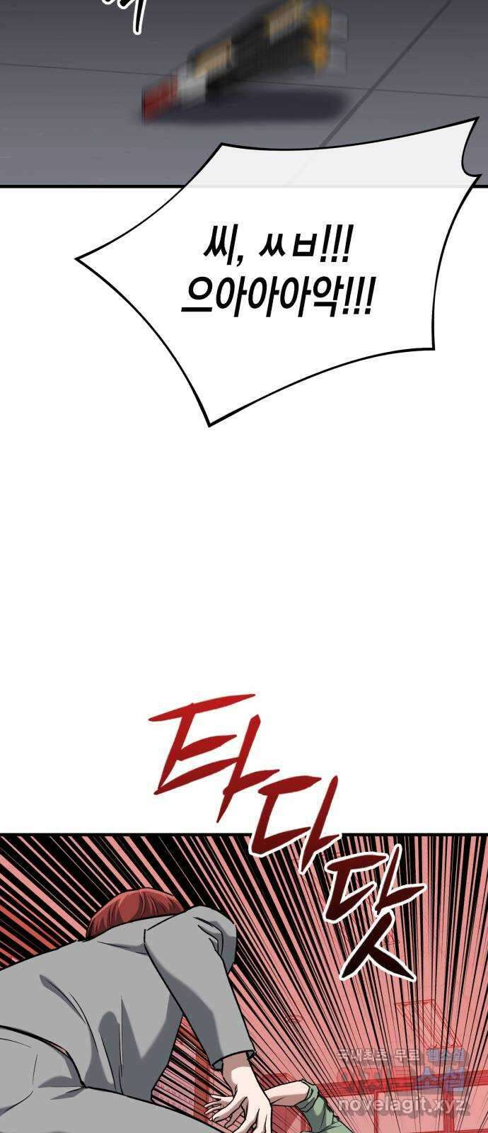 킬링킬러 42화 상어 챌린지 63