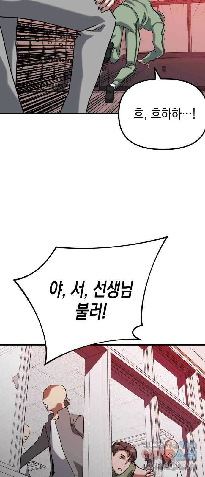 킬링킬러 42화 상어 챌린지 64