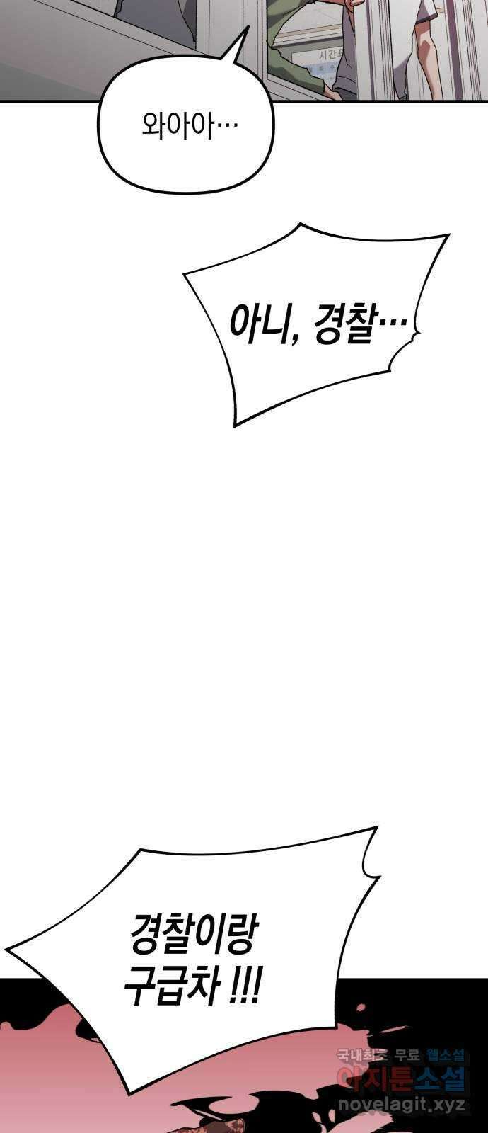 킬링킬러 42화 상어 챌린지 65