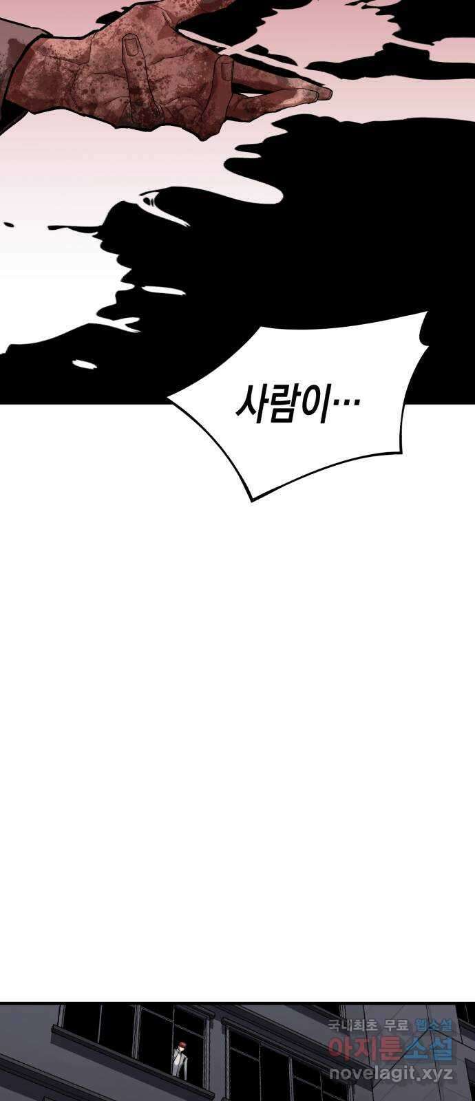 킬링킬러 42화 상어 챌린지 66