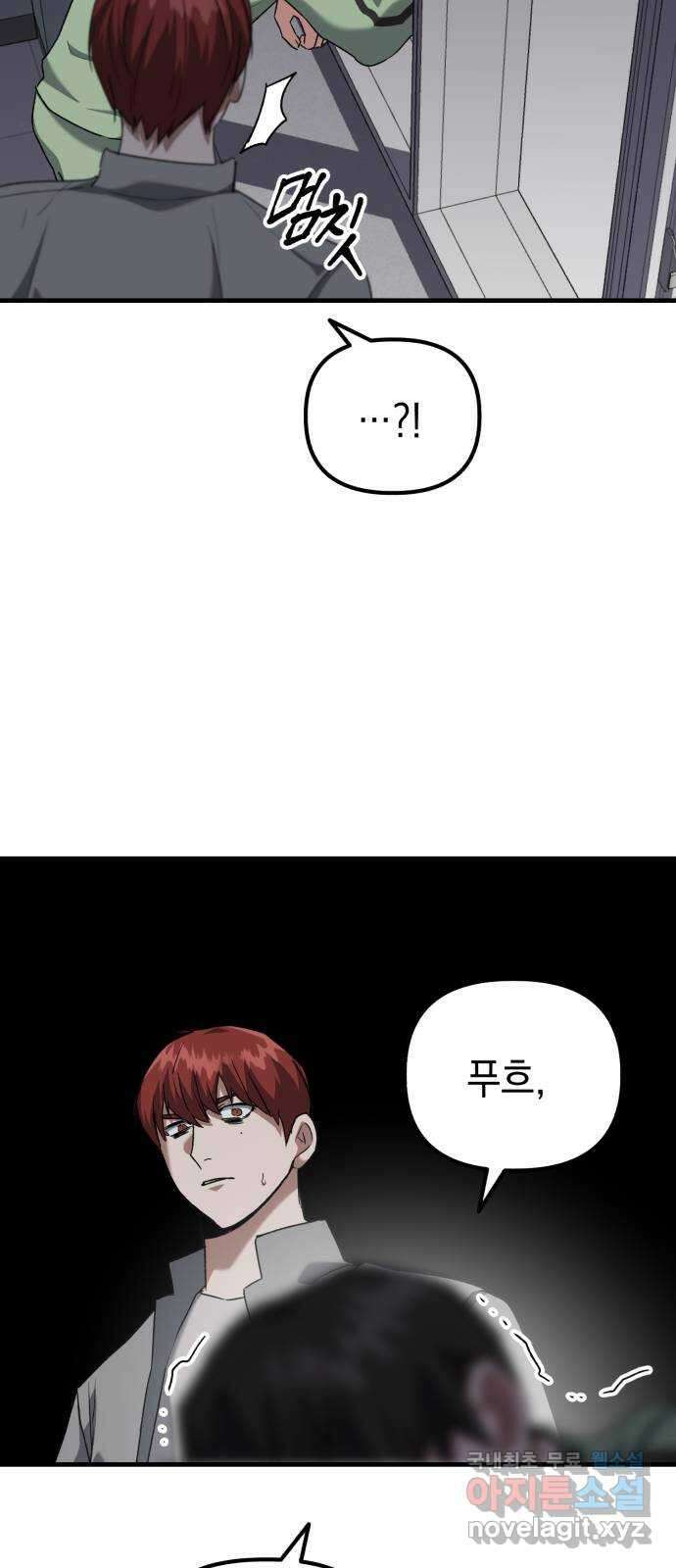 킬링킬러 42화 상어 챌린지 69