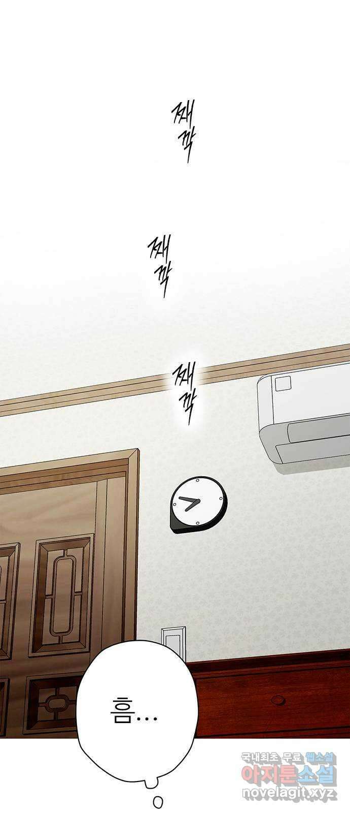 패션쇼 88화 2