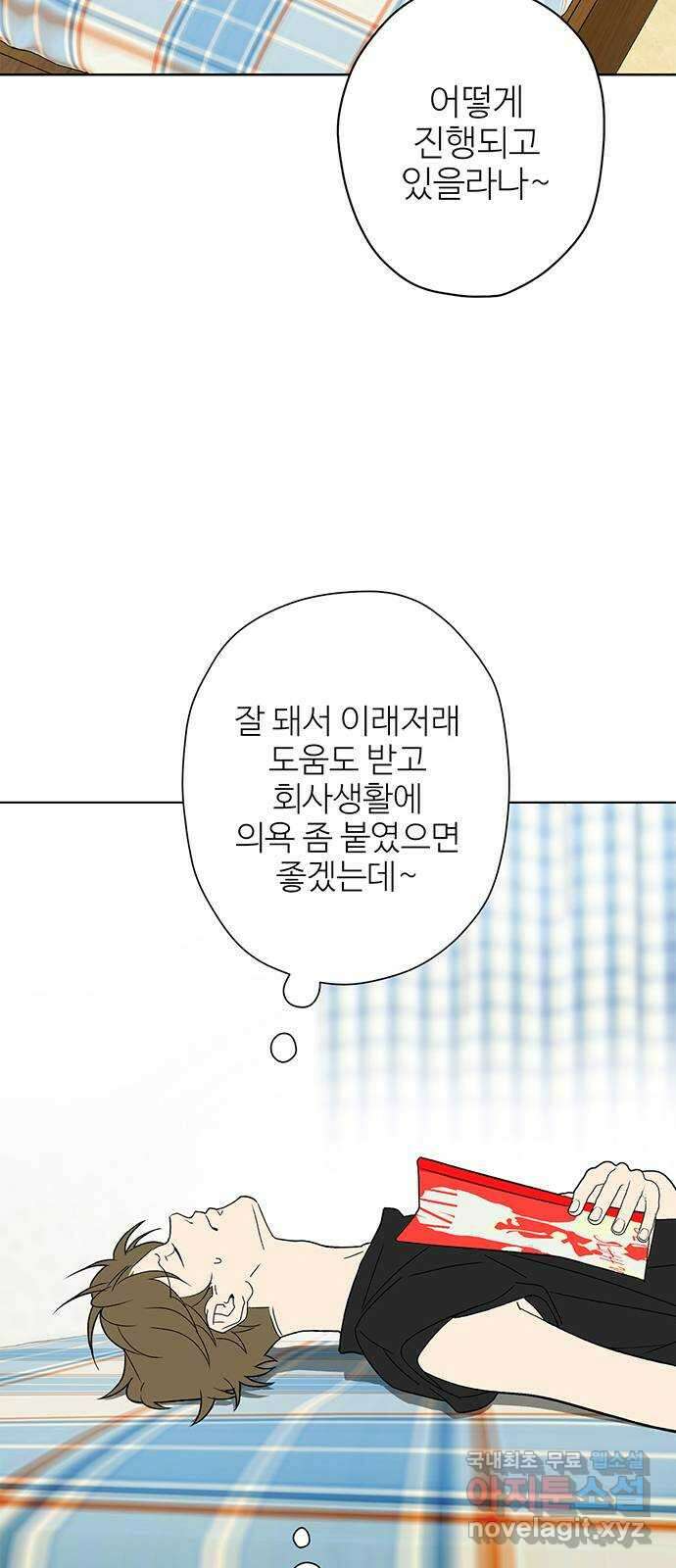패션쇼 88화 4