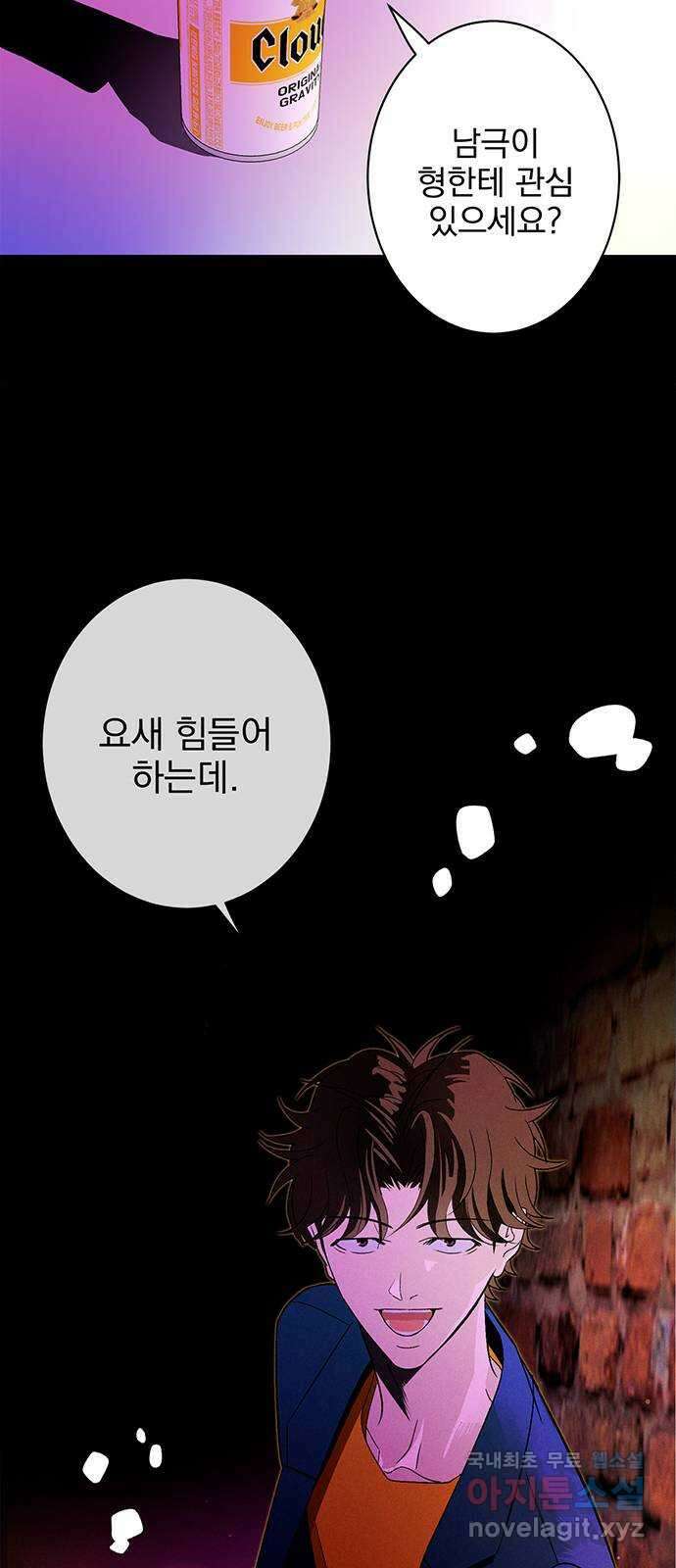 패션쇼 88화 8