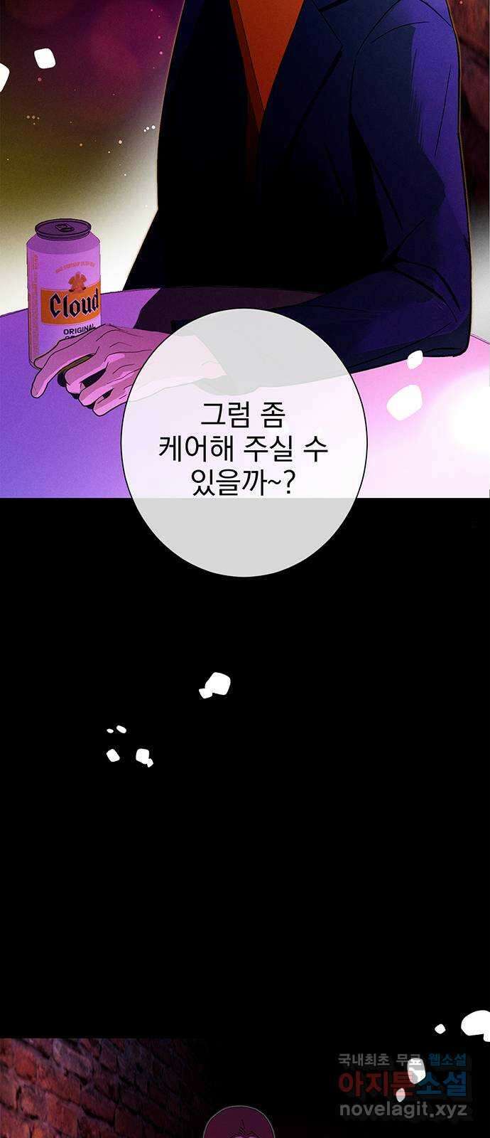 패션쇼 88화 9