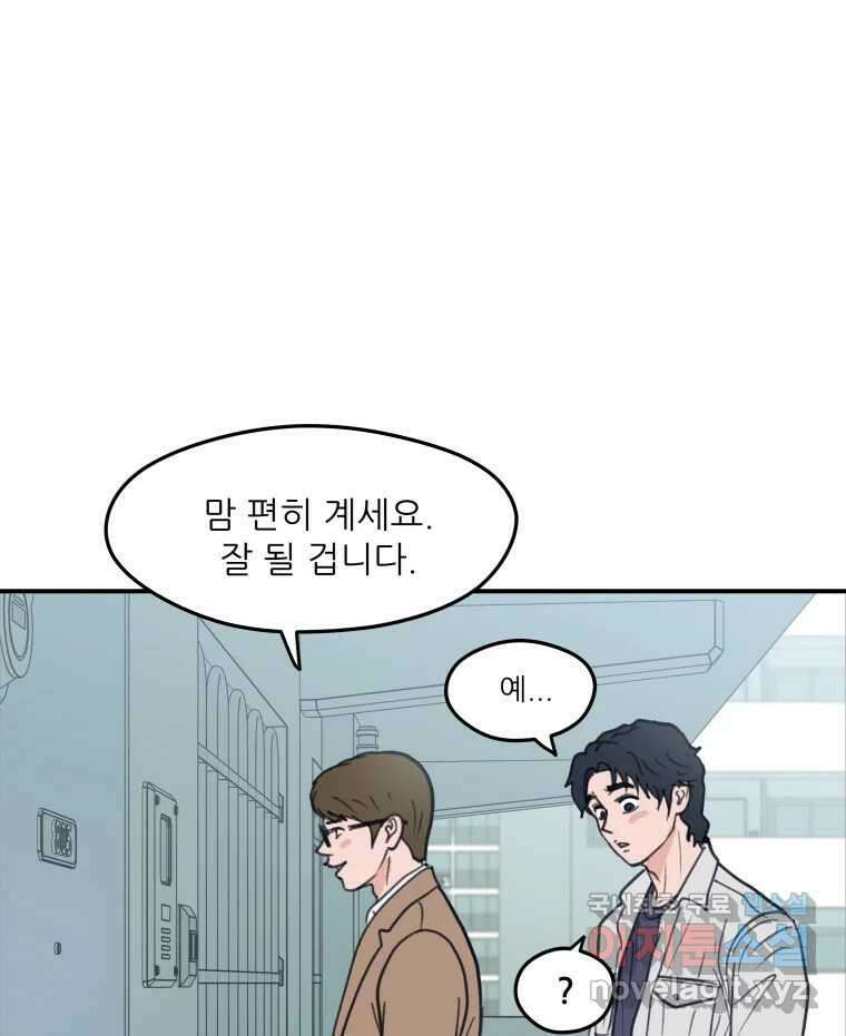 리커버리 하프 7화_동반자 1