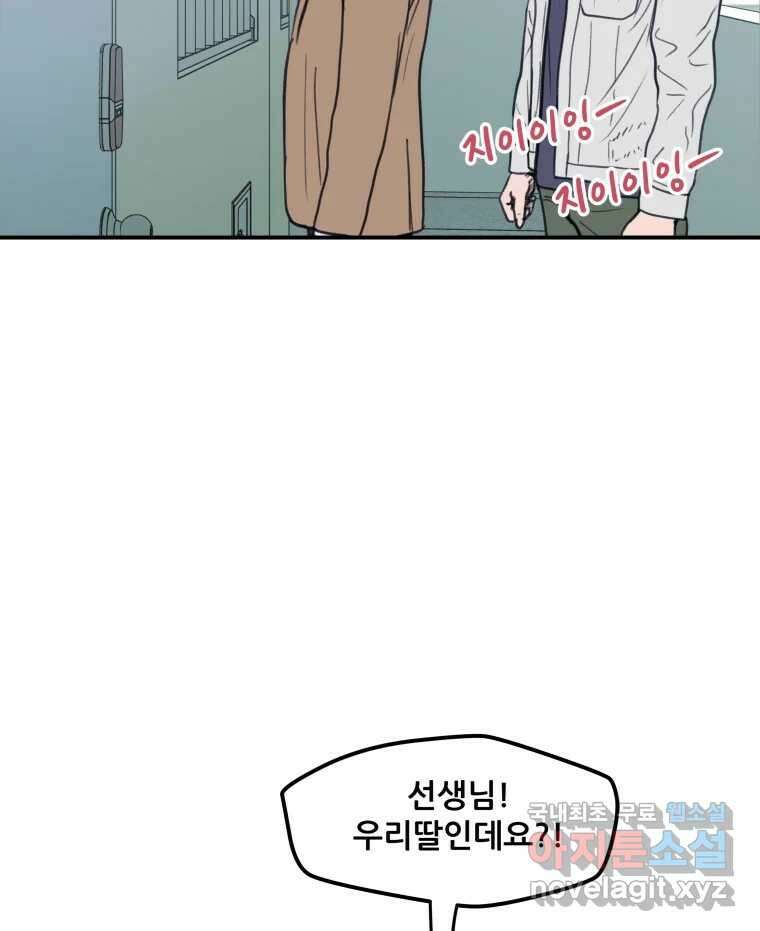 리커버리 하프 7화_동반자 2